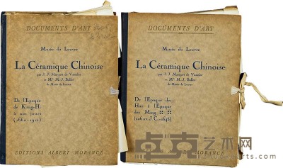 1922年作 法国巴黎精装《卢浮宫藏中国瓷器》全套2卷 
