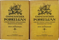 1923年作 德国精装《波兰皇室德累斯顿陶瓷馆藏中国瓷器》全套2卷
