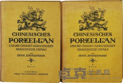 1923年作 德国精装《波兰皇室德累斯顿陶瓷馆藏中国瓷器》全套2卷 