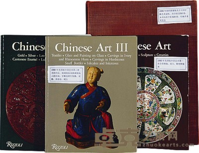 中国艺术研究画册及珍稀本中国象牙雕刻研究图册共4册 