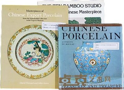 中国古陶瓷艺术共3册 
