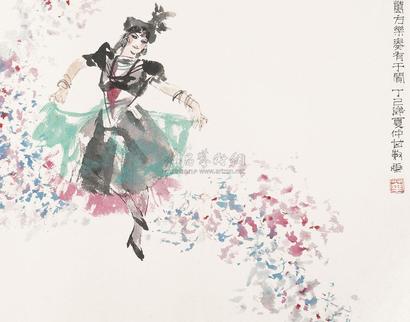 华其敏 1977年作 舞 镜片