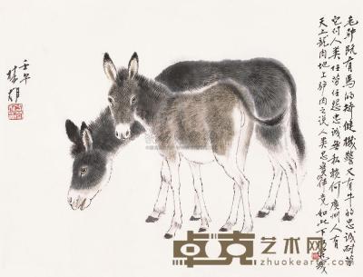 方楚雄 2002年作 双驴图 镜片 35×45cm