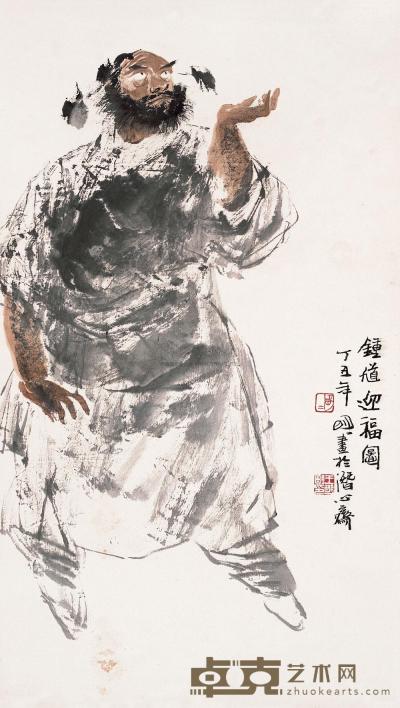 王明明 1997年作 钟馗迎福图 镜片 72×41cm