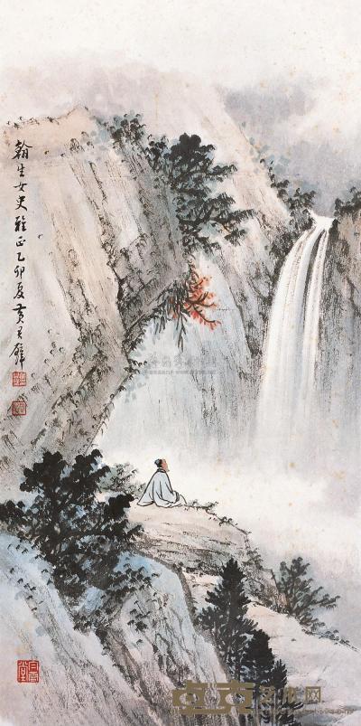 黄君璧 1975年作 观瀑图 立轴 60×30cm