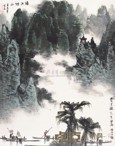 白雪石 1979年作 漓江烟雨 镜片 60×49cm