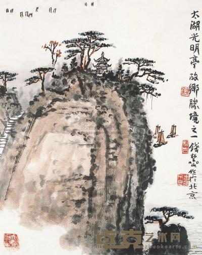 钱松嵒 太湖光明亭 镜片 39.5×32cm
