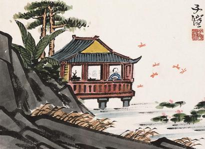 丰子恺 观荷亭 镜片