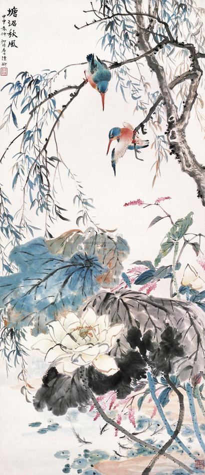 陆抑非 2004年作 塘沼秋风 立轴