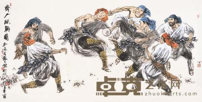 冯远 齐人蹴鞠图 镜片 69×138cm