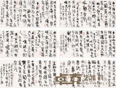 王镛 2009年作 书法 镜片 33×67cm×6