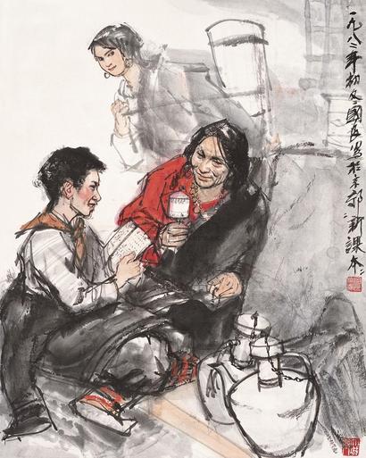 史国良 1982年作 新课本 镜片