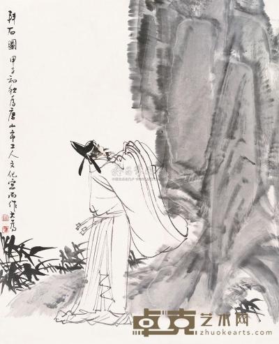刘大为 1984年作 拜石图 镜片 78×63cm