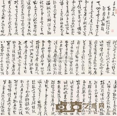 徐世昌 1934年作 书法千字文 手卷 36×722cm