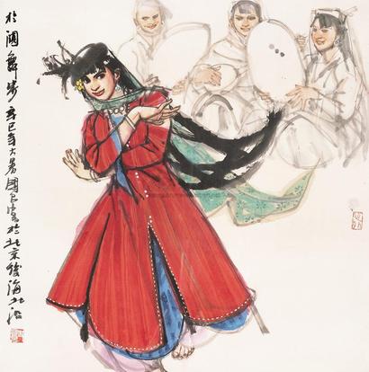史国良 2001年作 於滇舞步 镜片