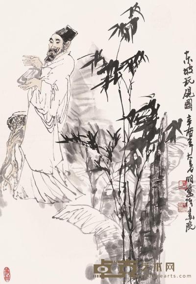 王明明 1981年作 东坡玩砚图 镜片 67×45cm