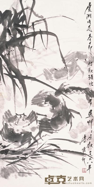 唐云 1978年作 水墨写意 镜片 97×48cm