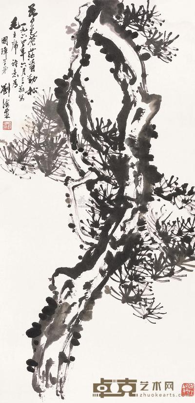 刘海粟 1964年作 苍松 立轴 136×56cm