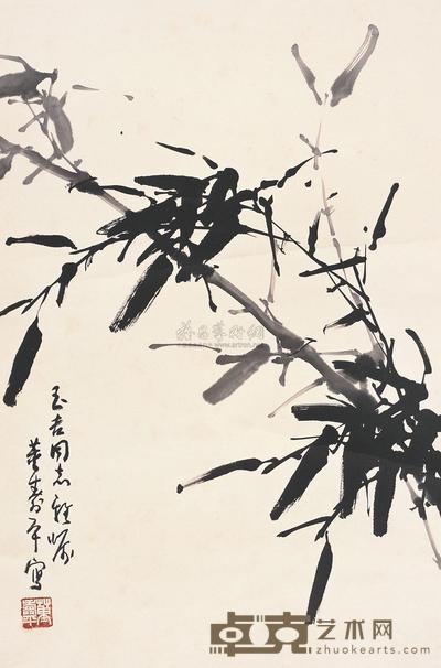 董寿平 墨竹图 立轴 68×44.5cm