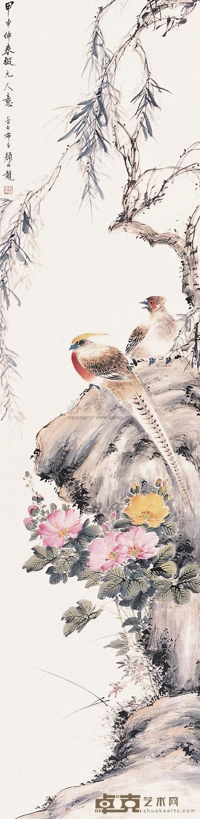 颜伯龙 1944年作 锦上添花 镜片 136×33cm