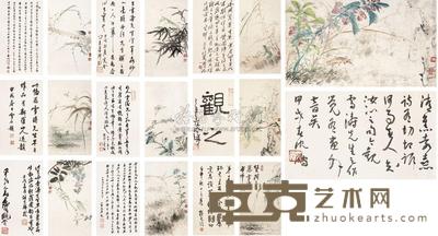 王雪涛 启功 黄胄 沈鹏 白雪石 草虫册页 册页 30×17cm×10