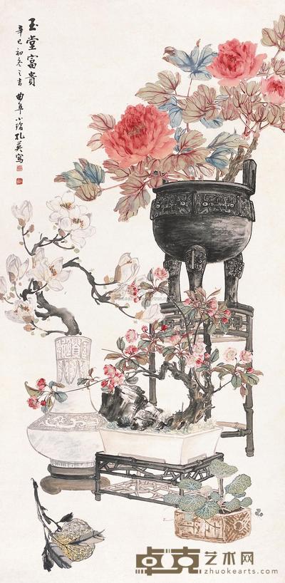 孔小瑜 1941年作 玉堂富贵 立轴 134×66cm