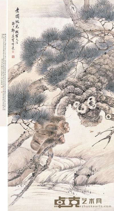 郑集滨 封滨图 立轴 137×69cm