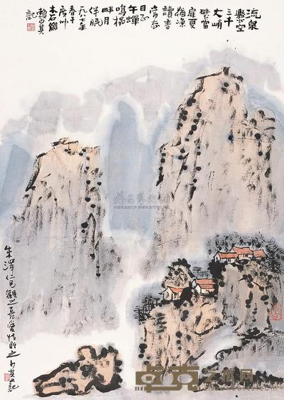 赖少其 1987年作 流泉悬空三千尺 立轴 80×57cm