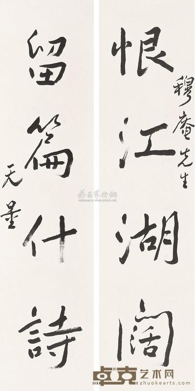 谢无量 书法对联 立轴 88.5×22cm×2