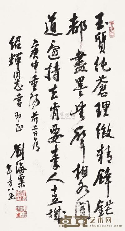 刘海粟 1980年作 书法 立轴 84.5×46.5cm
