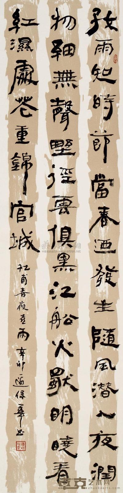 边保华 2011年作 书法 立轴 140×35cm