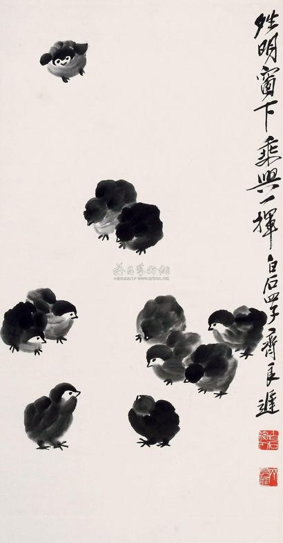 齐良迟 稚鸡图 立轴