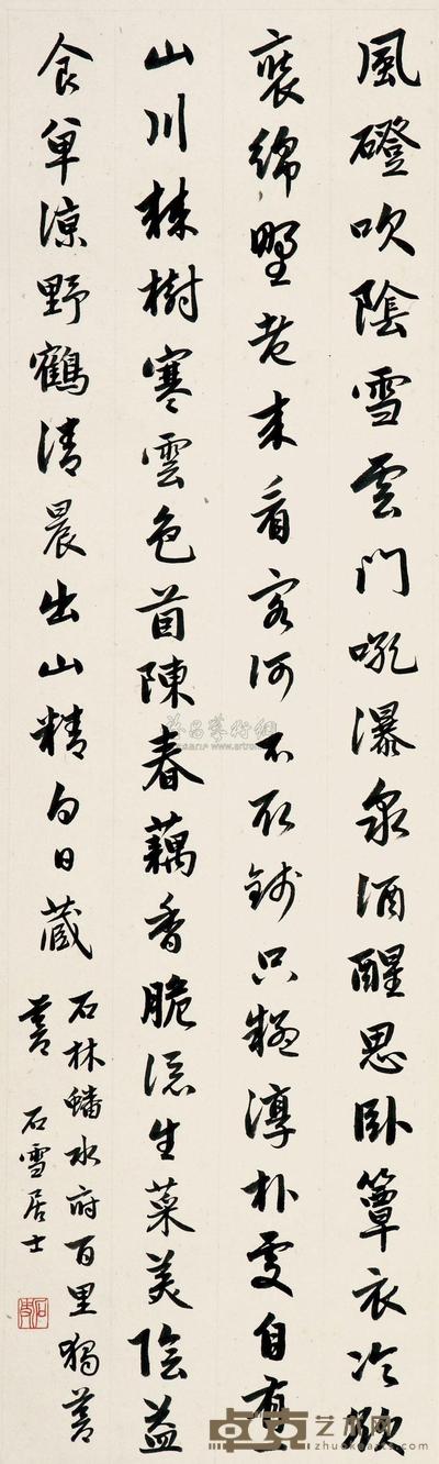 徐石雪 书法 立轴 92×28cm