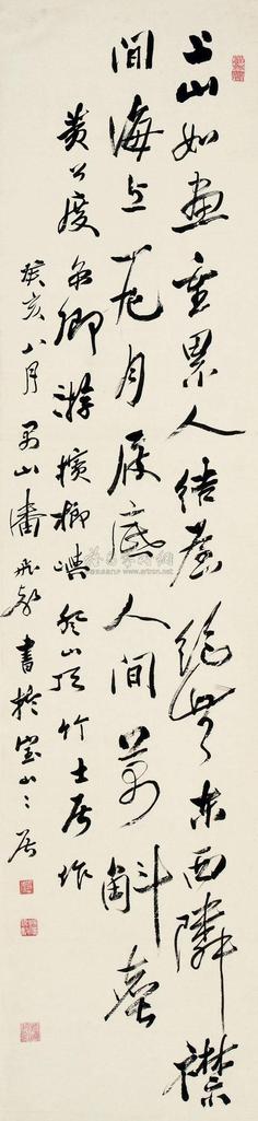 潘飞声 1923年作 书法 立轴