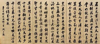 沈尹默 行书李白诗 屏风