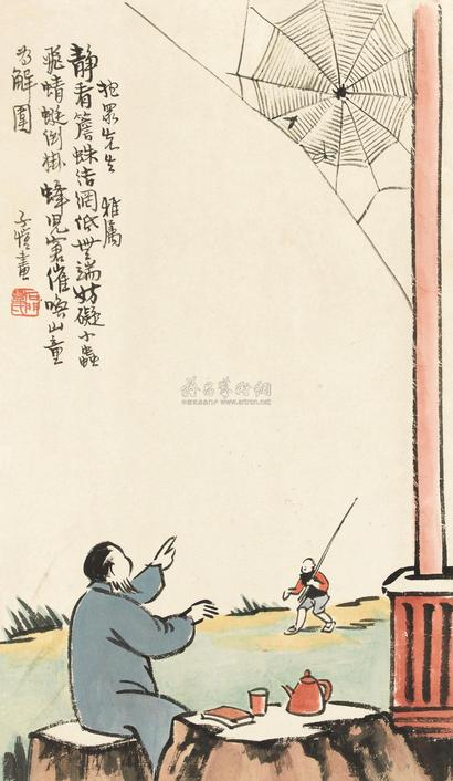 丰子恺 结网图 镜心