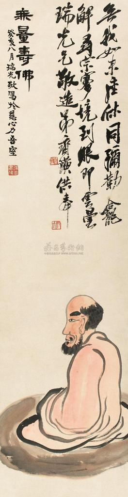 释瑞光 1923年作 无量寿佛 立轴