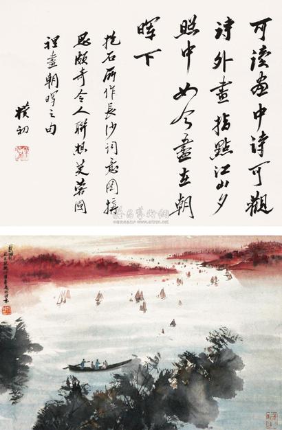 傅抱石 赵朴初 书画合璧 立轴