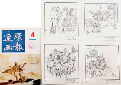 冯远连环画手入“一曲谢知音”