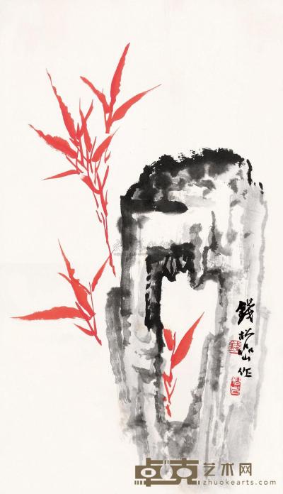 钱松嵒 竹石图 镜片 54×32cm