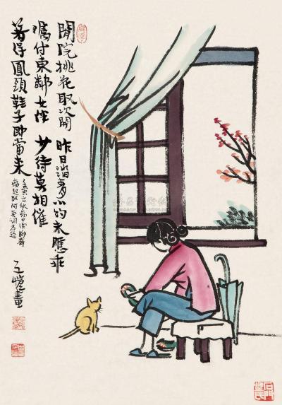 丰子恺 1962年作 女孩和猫 镜框