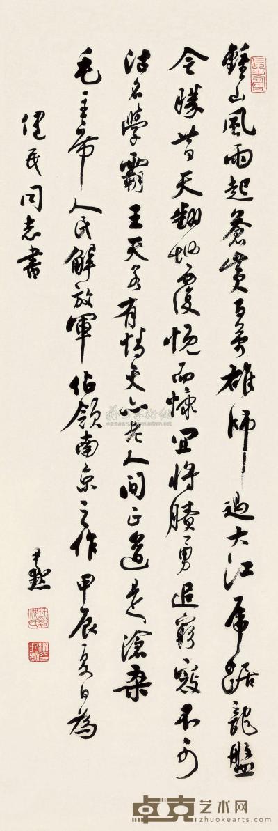 沈尹默 1964年作 行书毛主席诗 （一首） 立轴 96×33cm