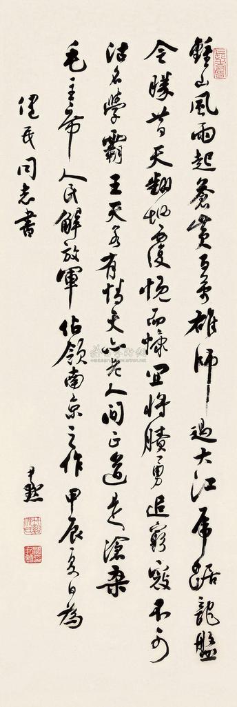 沈尹默 1964年作 行书毛主席诗 （一首） 立轴