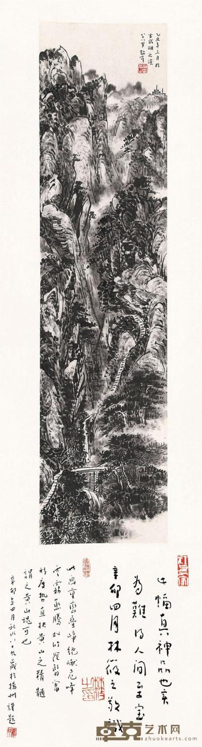 林散之 1985年作 山水 立轴 68×17cm