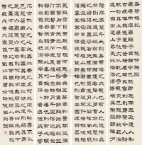 刘炳森 1998年作 书法岳阳楼记 镜框
