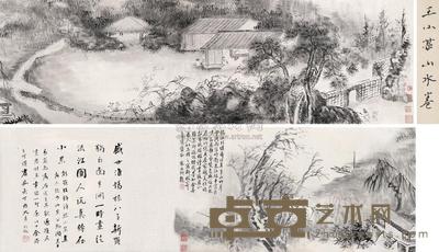 王素 1897年作 山水 手卷 30×156cm