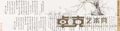 奚冈 汪成谷 1794年作 梅花 书法 手卷 27.5×134cm；27.5×200cm