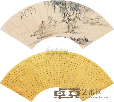 李育 皇六子 1872年作 人物 书法 扇面 17×52cm×2