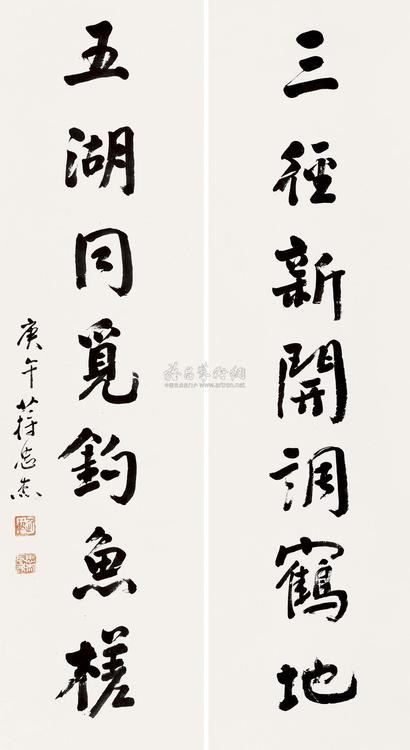 蒋忠杰 1930年作 行书七言联 对联