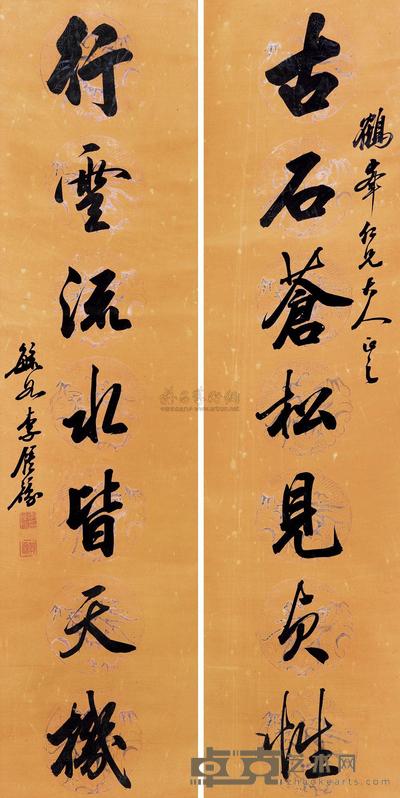 李钟豫 行书七言联 对联 126×32cm×2